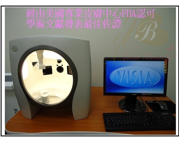 visia檢測儀1.jpg