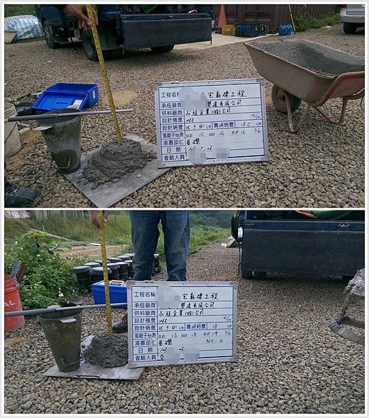 坍度測試.jpg