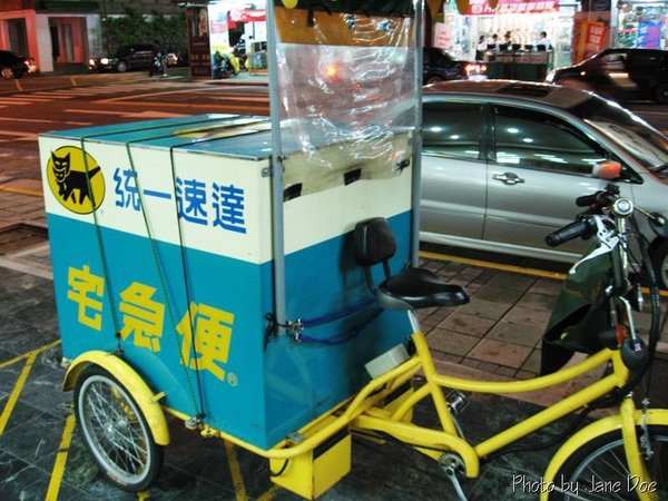 黑貓三輪車-1.jpg