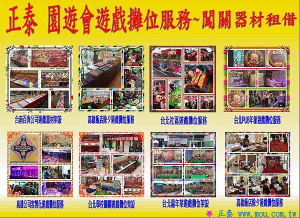 2016正泰園遊會遊戲攤位花絮1.JPG