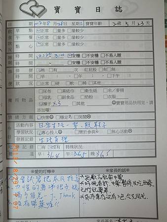 20130828阿愷聯絡簿.jpg