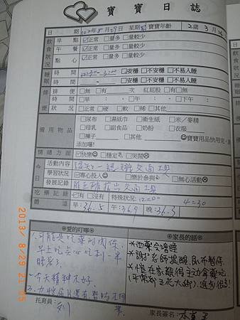 20130829阿愷聯絡簿.jpg