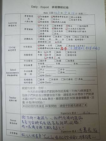 20140715阿愷聯絡簿-3.jpg