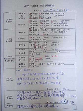 20140718阿愷聯絡簿-1.jpg