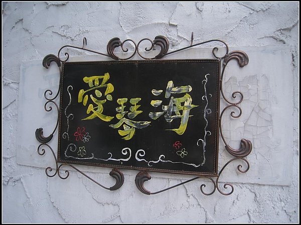 IMG_8356 (大型).jpg