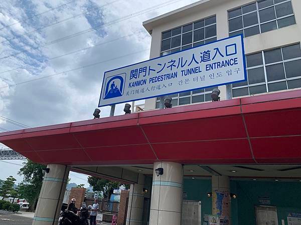 2023.10 北九州【小倉、門司港、下關】一日遊 行程推薦