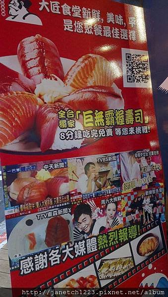 台北大匠食堂平價日本料理