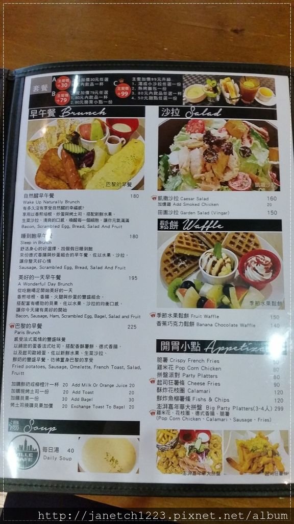 台北公館VILLE CAFE