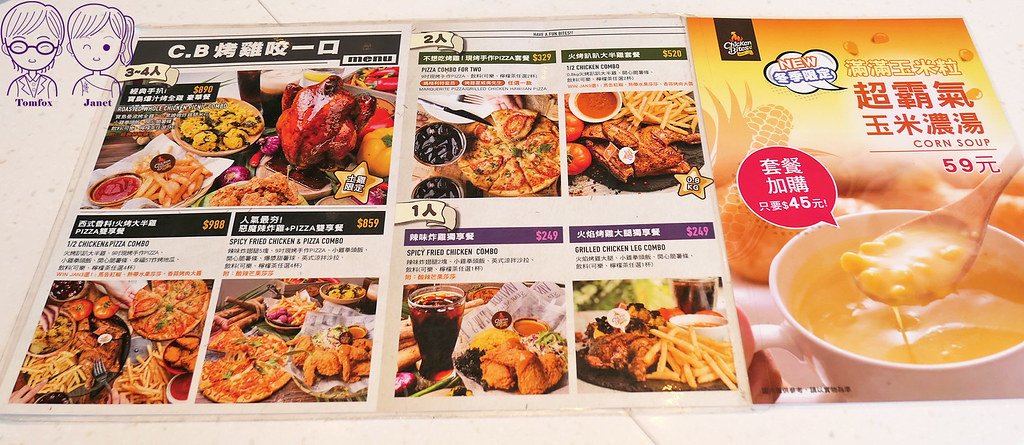 21 Chicken Bites烤雞咬一口 menu