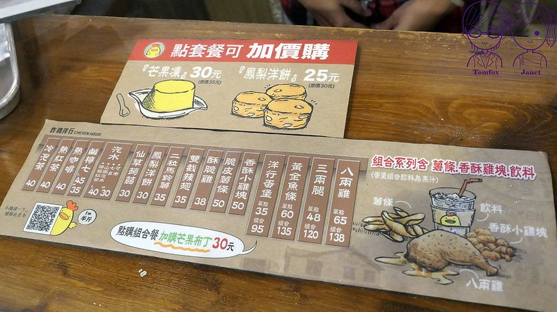 22 炸雞洋行(榮譽店) menu