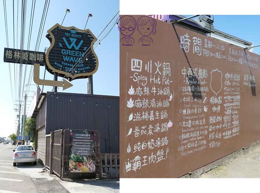 5 Green Wave Café 格林威咖啡