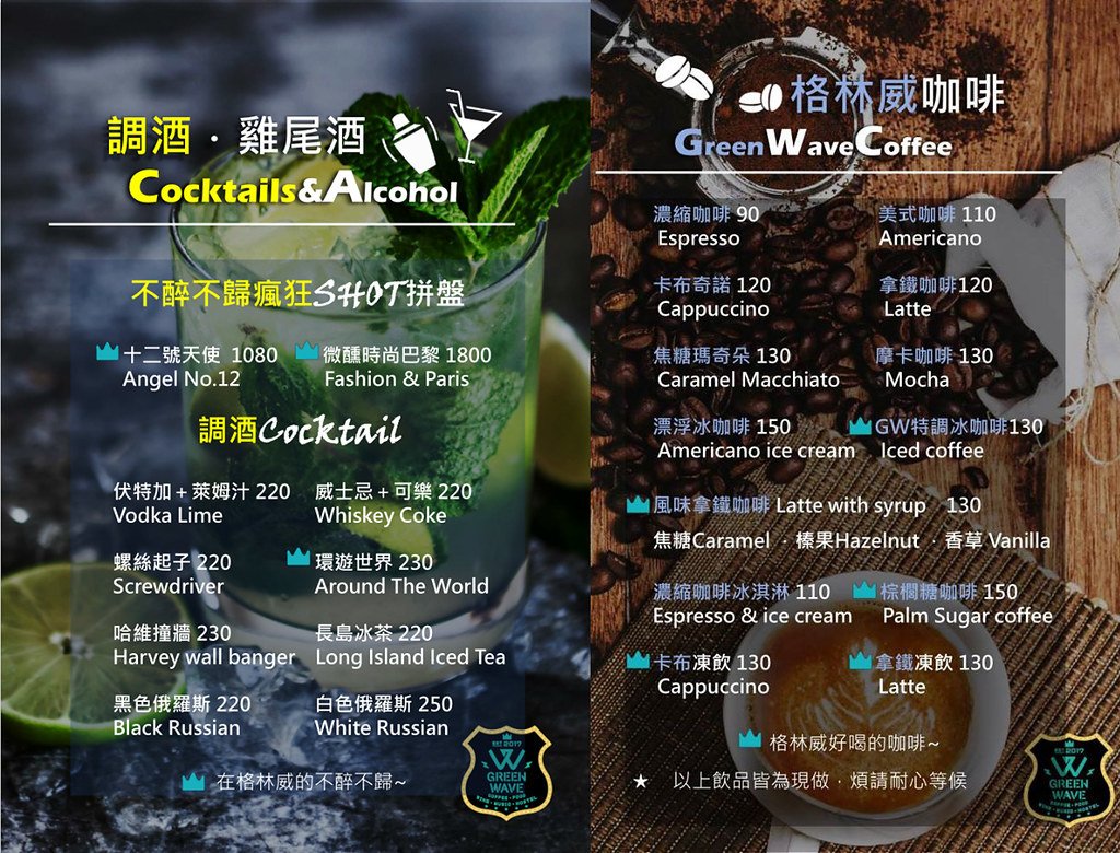 38 Green Wave Café menu