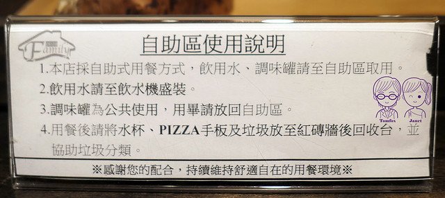 21 Family Pizza手工柴窯披薩 用餐區 自助式