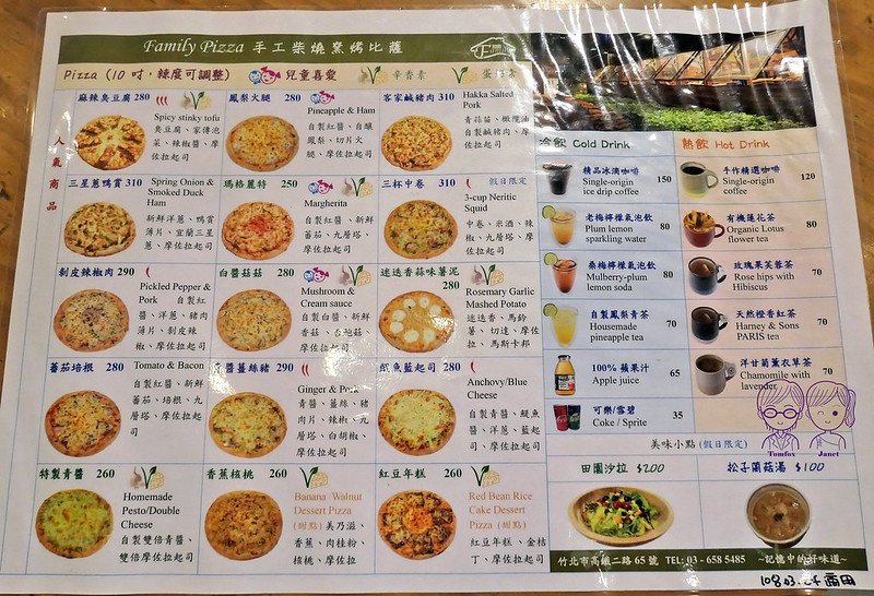 27 Family Pizza手工柴窯披薩 大木屋 menu