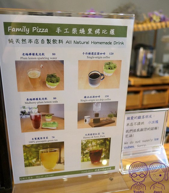 28 Family Pizza手工柴窯披薩 大木屋 飲品