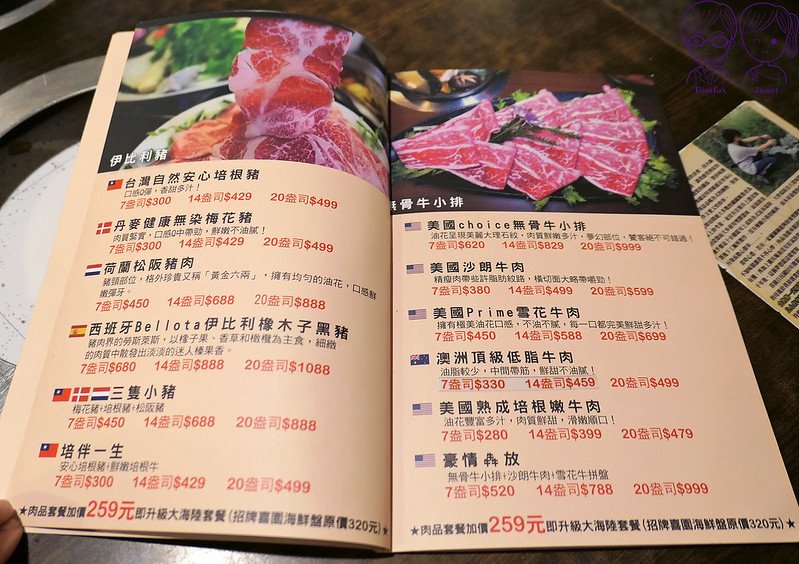 12 喜園涮涮鍋 menu