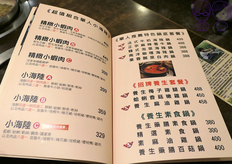 15 喜園涮涮鍋 menu