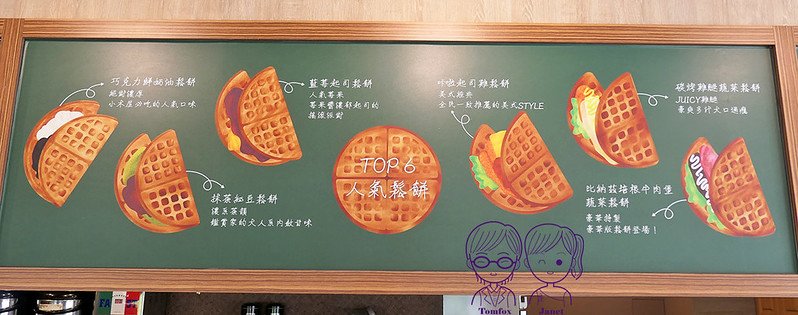 11 小木屋鬆餅(竹北六家店) menu