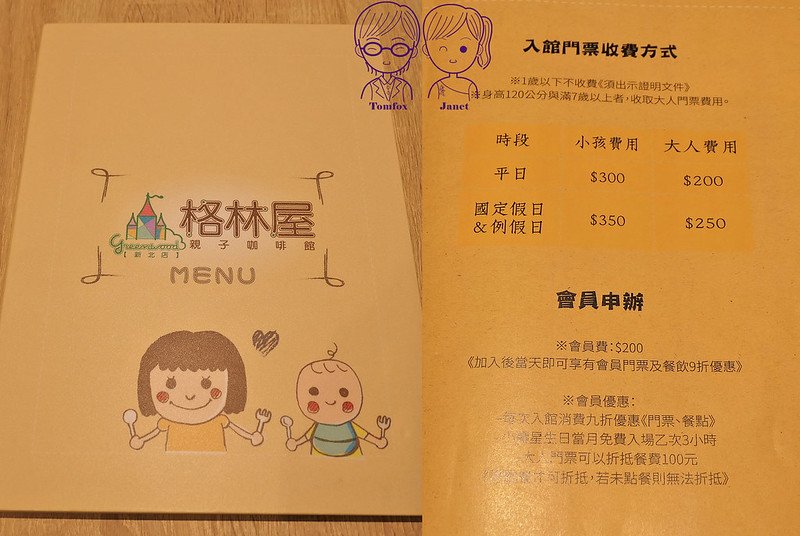 51 格林屋親子咖啡館(新北店) 兒童餐碗