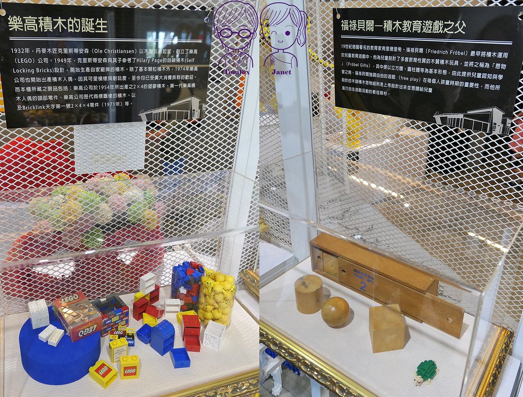 25 積木博物館 介紹