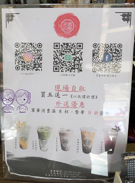 7 芙蓉同源(鳳山總店)