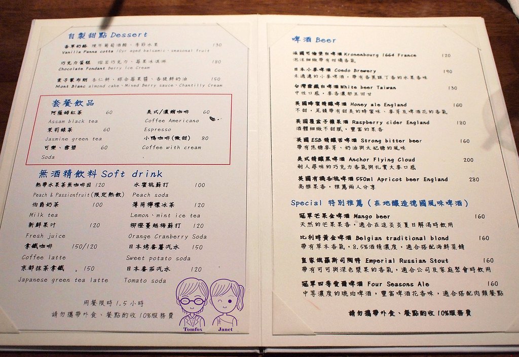 17 大嗑西式餐館 menu