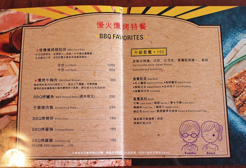 16 Ed&apos;s Diner美式BBQ燒烤餐 menu