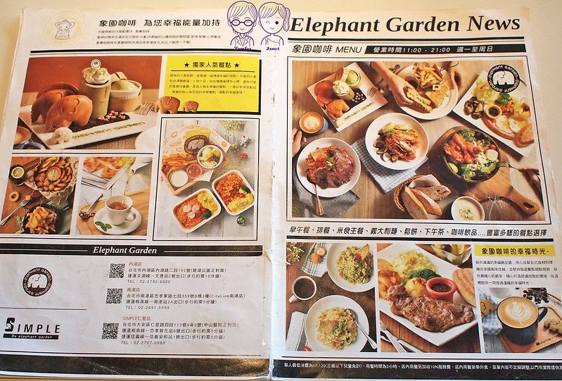 27 象園咖啡 elephant garden(內湖店) menu