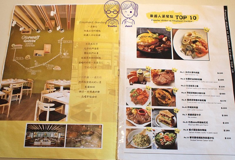 28 象園咖啡 elephant garden(內湖店) menu