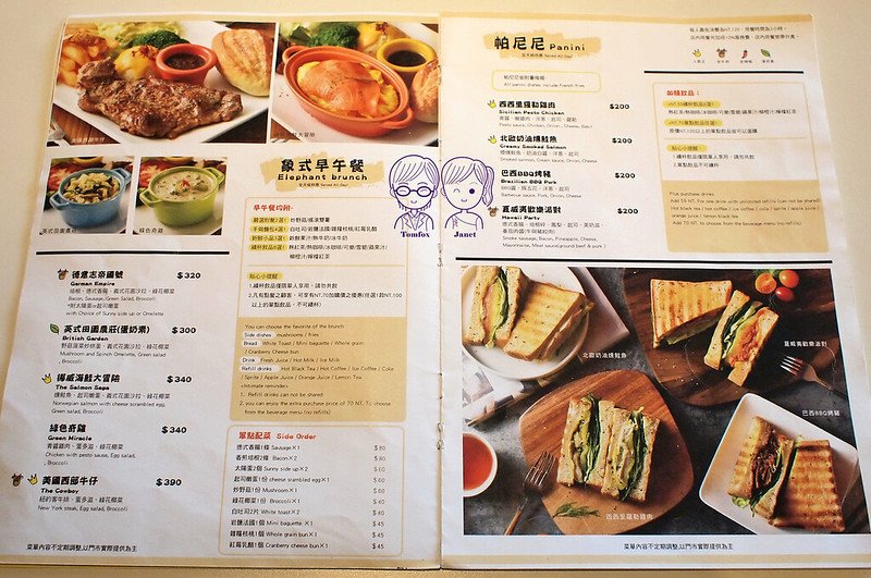 31 象園咖啡 elephant garden(內湖店) menu