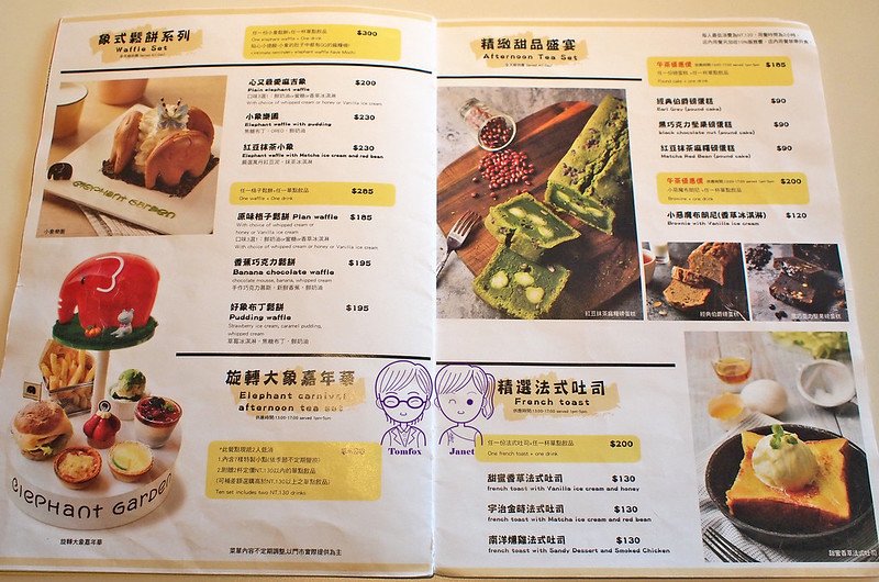 34 象園咖啡 elephant garden(內湖店) menu