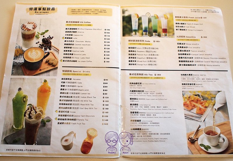 35 象園咖啡 elephant garden(內湖店) menu