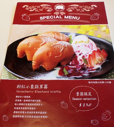 36 象園咖啡 elephant garden(內湖店) menu 粉紅小象草莓鬆餅