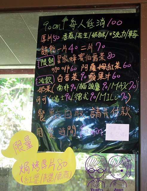 51 森林鳥花園 第一層 森林書屋 menu