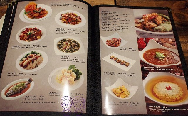 17 酒食坊 menu