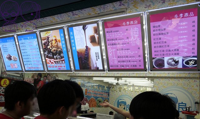 9 良 古早味黑砂糖剉冰 menu