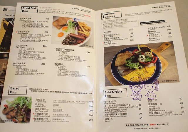 7 斑馬騷莎 menu