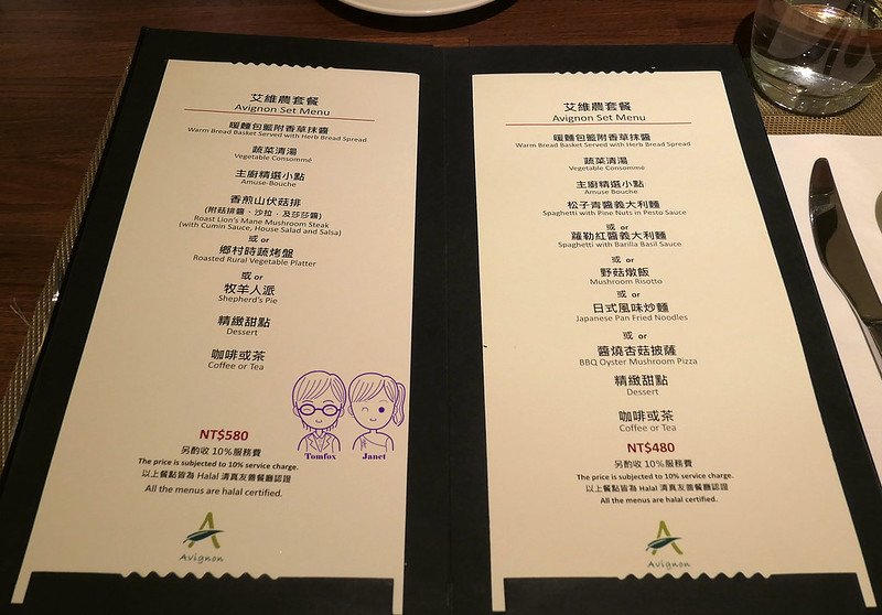 24 艾維農歐風素食 menu