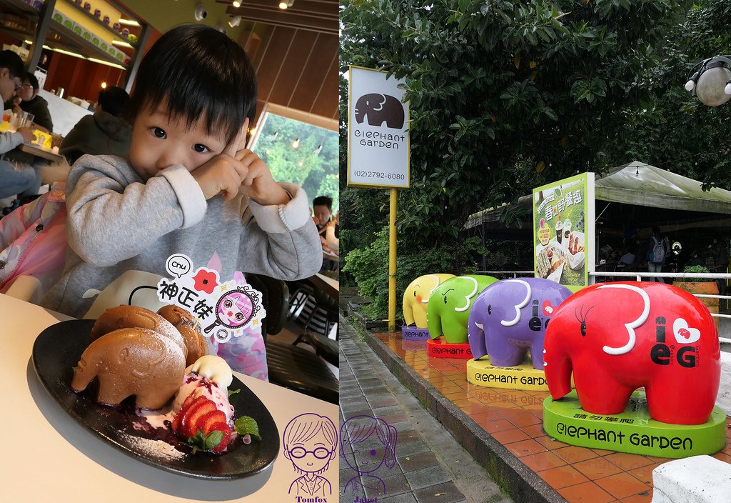 0 象園咖啡 elephant garden(內湖店)