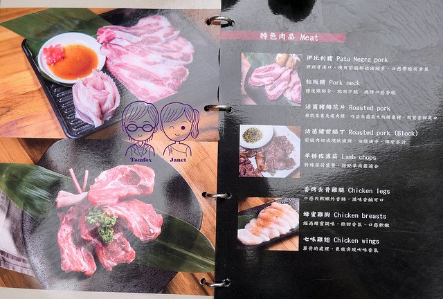 7 帝一頂級燒烤吃到飽 menu