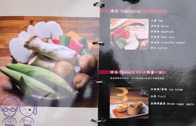 9 帝一頂級燒烤吃到飽 menu