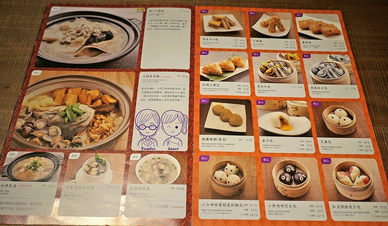 15_1 叁和院 menu