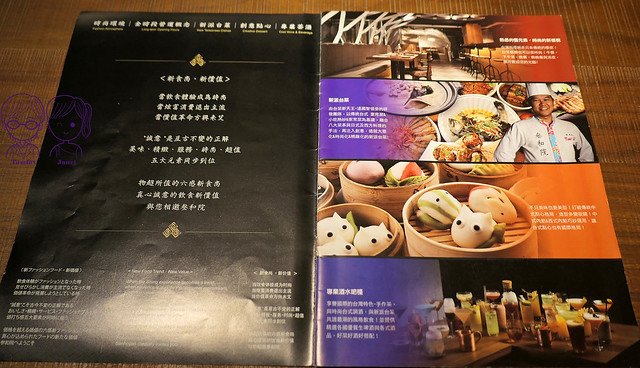 15_2 叁和院 menu