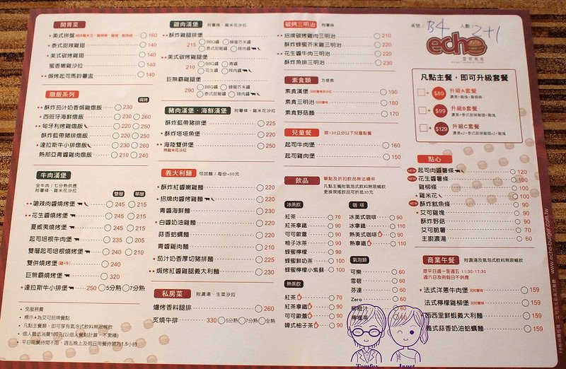 18 echo艾可先生(勤美店) menu