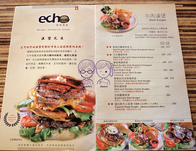 12 echo艾可先生(勤美店) menu