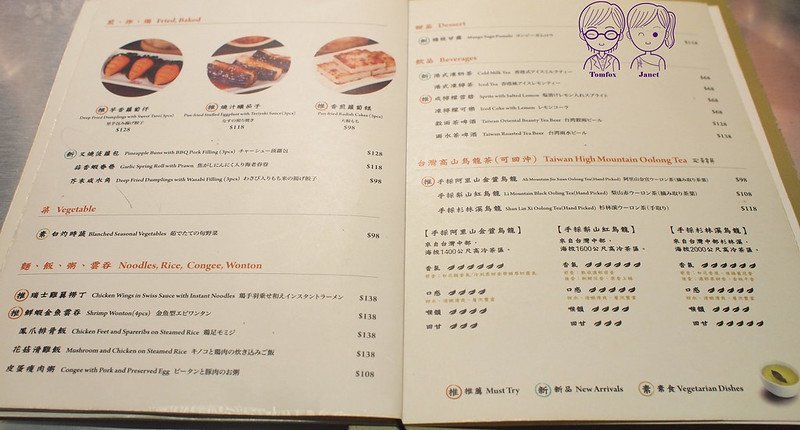 8 點點心 menu