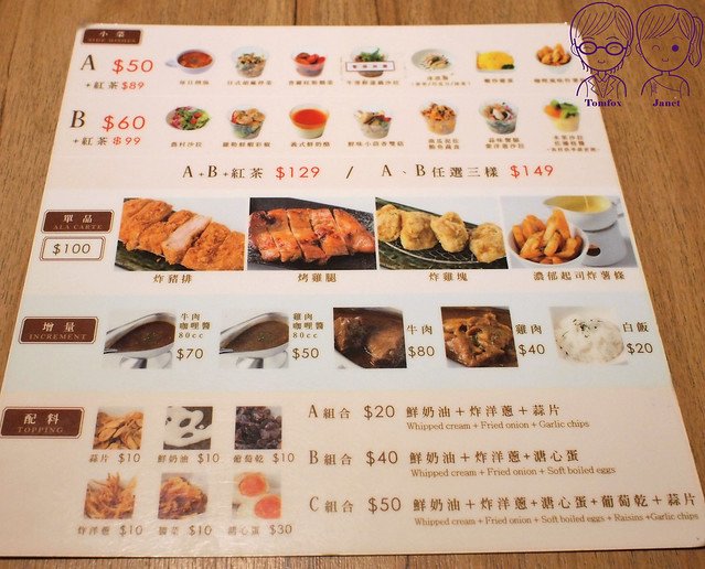 10 東京咖哩 menu