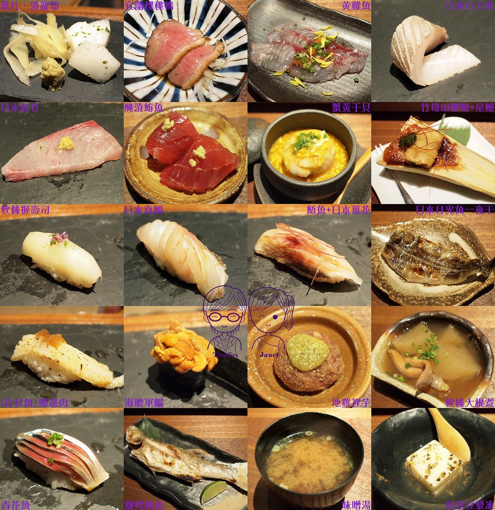 0 鮨一 Sushi ichi