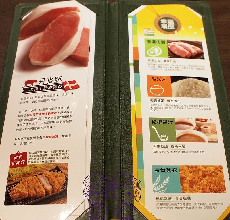 7 品田牧場 menu