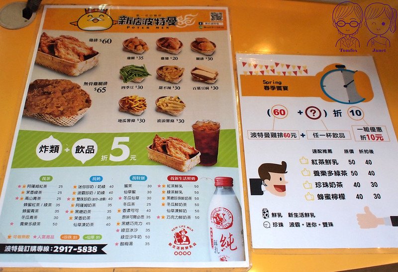 3 新店波特曼 menu